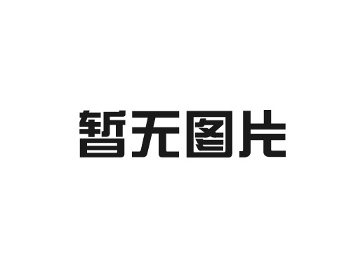 冷作模具钢锻件预备热处理质置控制